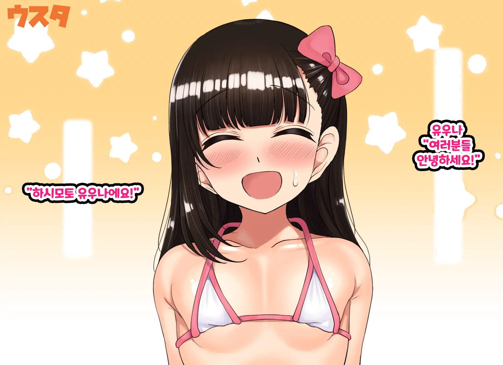 Kodomo Sukebe Variety Kodomo No Hadaka Wa Mada Mijuku Dakara Televi De Utsushite Mo Daijoubu Daa | 어린이 변태 예능쇼 어린애의 알몸은 아직 미성숙하니까 TV에 나와도 괜찮아